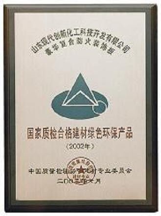 চীন Shandong Chuangxin Building Materials Complete Equipments Co., Ltd সার্টিফিকেশন