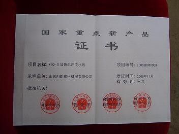 চীন Shandong Chuangxin Building Materials Complete Equipments Co., Ltd সার্টিফিকেশন