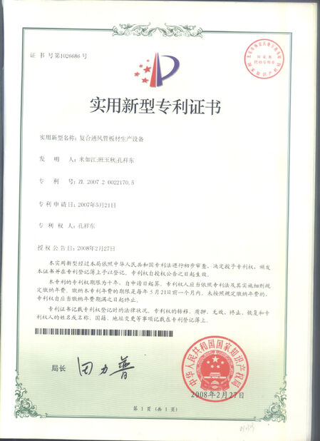 চীন Shandong Chuangxin Building Materials Complete Equipments Co., Ltd সার্টিফিকেশন